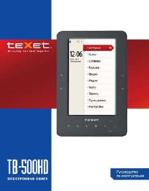 User manual Texet TB-500HD  ― Manual-Shop.ru