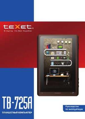 Инструкция Texet TB-725A  ― Manual-Shop.ru