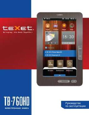 User manual Texet TB-760HD  ― Manual-Shop.ru