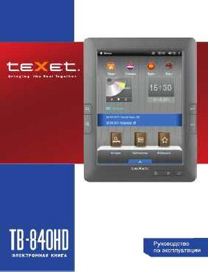 User manual Texet TB-840HD  ― Manual-Shop.ru