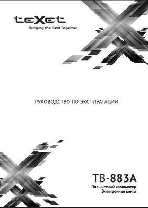 User manual Texet TB-883A  ― Manual-Shop.ru