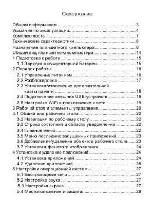 User manual Texet TM-7022  ― Manual-Shop.ru