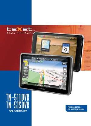 User manual Texet TN-515DVR  ― Manual-Shop.ru