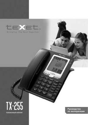 User manual Texet TX-225  ― Manual-Shop.ru