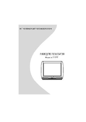 User manual Thomson 21U12  ― Manual-Shop.ru
