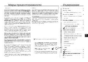 Инструкция Thomson 29DF55N  ― Manual-Shop.ru