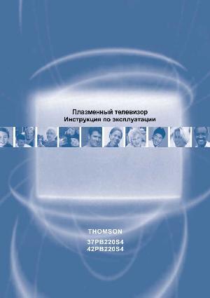 Инструкция Thomson 37PB220S4  ― Manual-Shop.ru
