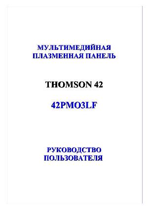 Инструкция Thomson 42PM03LF  ― Manual-Shop.ru