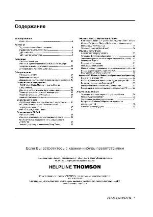 Инструкция Thomson 42WM03L  ― Manual-Shop.ru