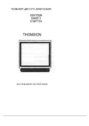 Инструкция Thomson 51MT11X  ― Manual-Shop.ru