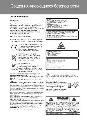 Инструкция Thomson DPL-909VD  ― Manual-Shop.ru