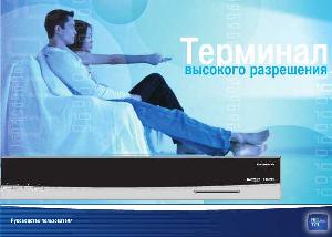 User manual Thomson DSI-8020 NTV  ― Manual-Shop.ru