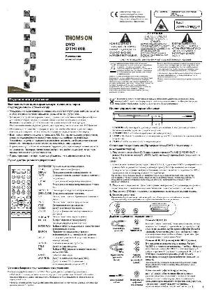 Инструкция Thomson DTH-160E  ― Manual-Shop.ru