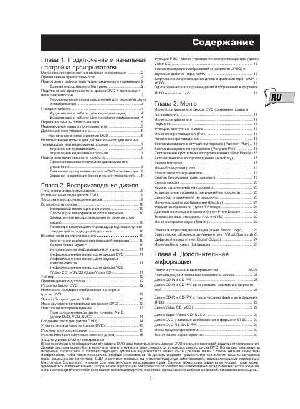 Инструкция Thomson DTH-211  ― Manual-Shop.ru