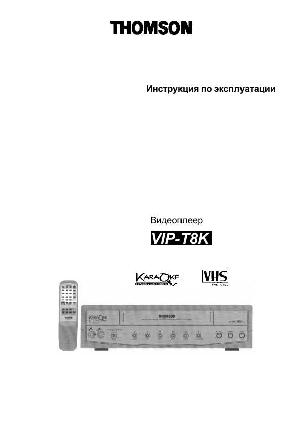 Инструкция Thomson VIP-T8K  ― Manual-Shop.ru