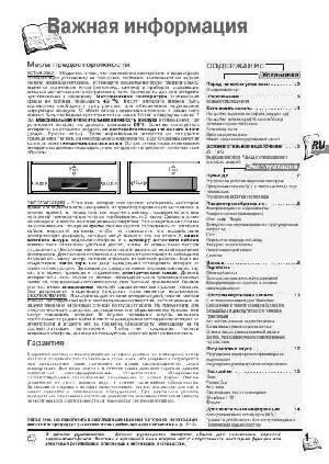 User manual Thomson VTH-7090  ― Manual-Shop.ru