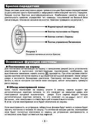 Инструкция Tiger XL  ― Manual-Shop.ru