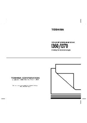 Инструкция Toshiba 1370  ― Manual-Shop.ru