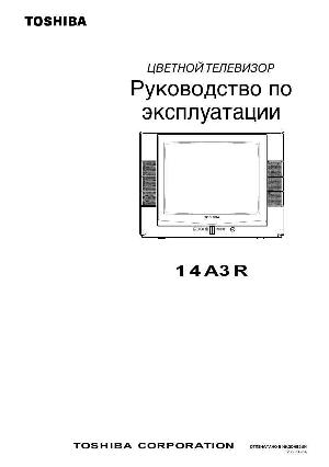 User manual Toshiba 14A3R  ― Manual-Shop.ru