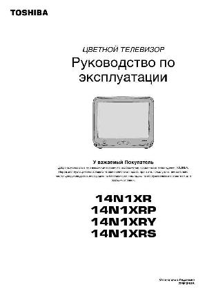 User manual Toshiba 14N1  ― Manual-Shop.ru