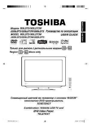 Инструкция Toshiba 19SLDT3  ― Manual-Shop.ru