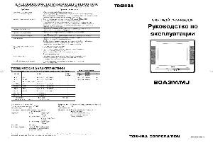 User manual Toshiba 20A3M/MJ  ― Manual-Shop.ru