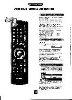 User manual Toshiba 36ZP18P 