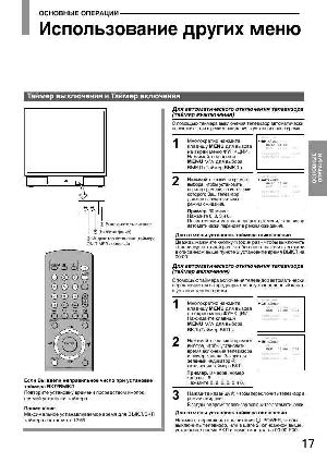 User manual Toshiba 38D9UXE  ― Manual-Shop.ru
