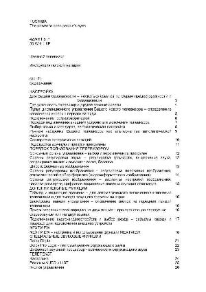 User manual Toshiba 42WH18P  ― Manual-Shop.ru