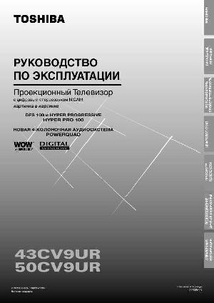 Инструкция Toshiba 43CV9UR  ― Manual-Shop.ru