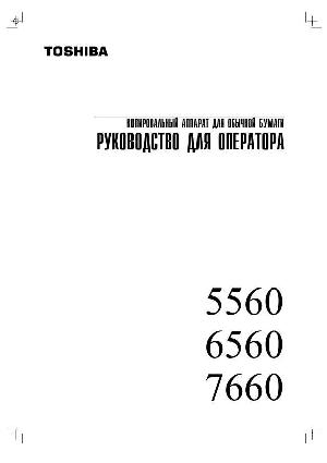 User manual Toshiba 5560  ― Manual-Shop.ru