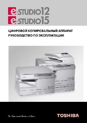 User manual Toshiba e-STUDIO 12  ― Manual-Shop.ru