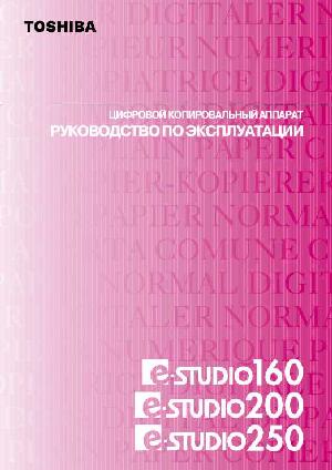User manual Toshiba e-STUDIO 250  ― Manual-Shop.ru