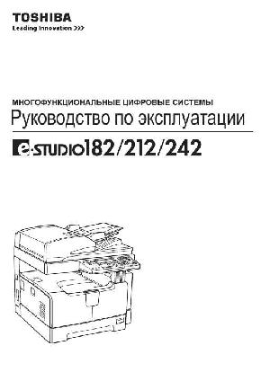 User manual Toshiba e-STUDIO 212  ― Manual-Shop.ru