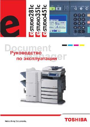 User manual Toshiba e-STUDIO 451c  ― Manual-Shop.ru