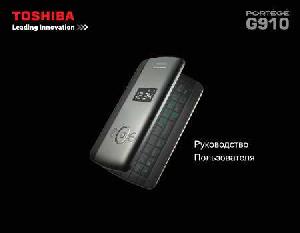 User manual Toshiba G910  ― Manual-Shop.ru