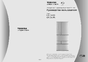 User manual Toshiba GR-D50FR  ― Manual-Shop.ru