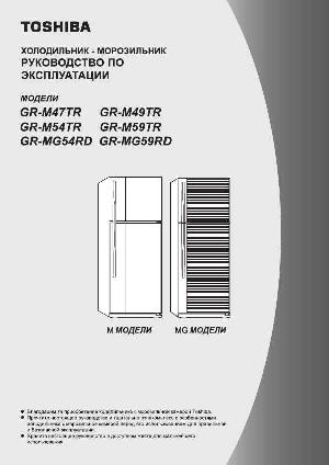 Инструкция Toshiba GR-M54TR  ― Manual-Shop.ru