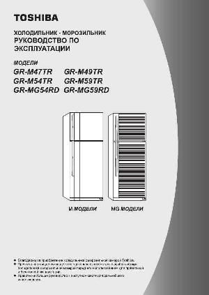 Инструкция Toshiba GR-M49TR  ― Manual-Shop.ru