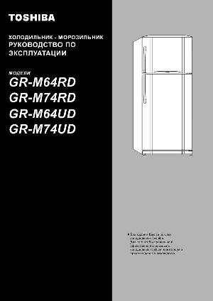 Инструкция Toshiba GR-M64UD  ― Manual-Shop.ru