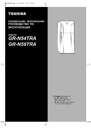 Инструкция Toshiba GR-N54TRA  ― Manual-Shop.ru