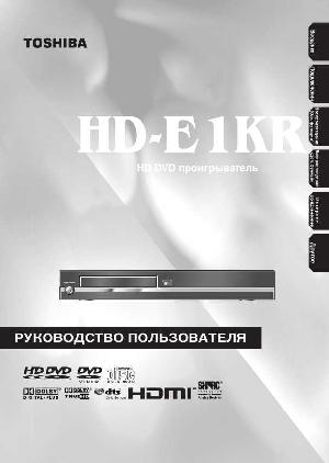 Инструкция Toshiba HD-E1KR  ― Manual-Shop.ru