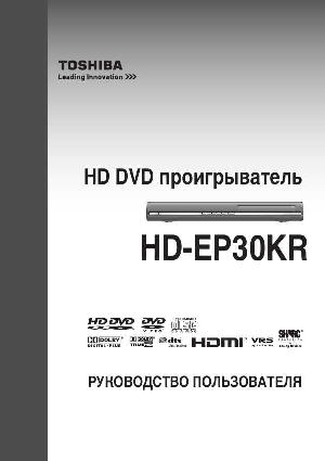 Инструкция Toshiba HD-EP30KR  ― Manual-Shop.ru