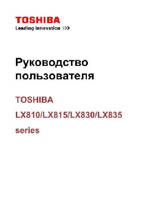 Инструкция Toshiba LX-835  ― Manual-Shop.ru