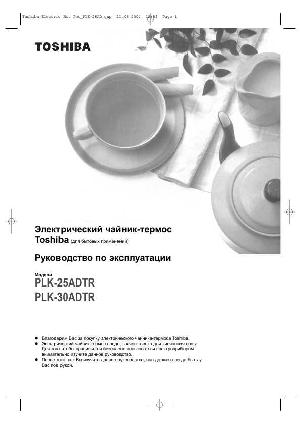Инструкция Toshiba PLK-25ADTR  ― Manual-Shop.ru