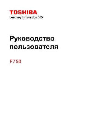 Инструкция Toshiba Qosmio F750  ― Manual-Shop.ru