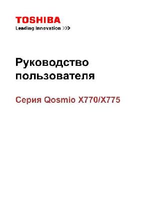 Инструкция Toshiba Qosmio X770  ― Manual-Shop.ru