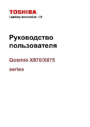 Инструкция Toshiba Qosmio X830  ― Manual-Shop.ru