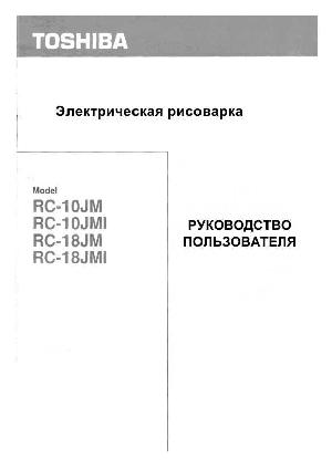 Инструкция Toshiba RC-10JMI  ― Manual-Shop.ru