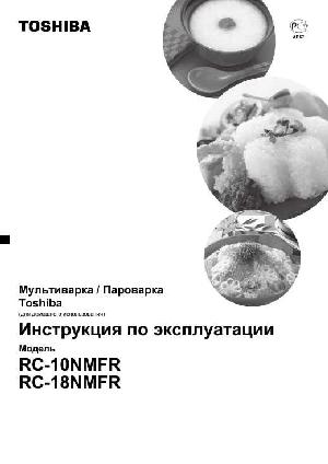 Инструкция Toshiba RC-10NMFR  ― Manual-Shop.ru